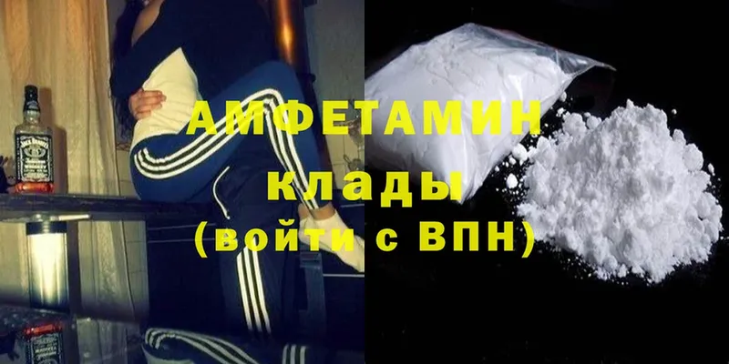 Amphetamine VHQ  закладка  Краснослободск 