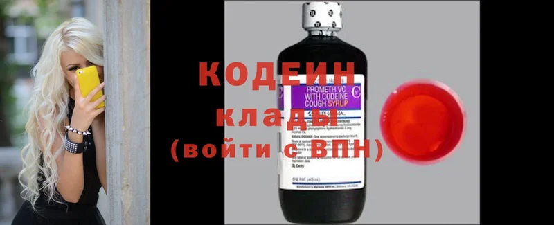 Кодеин напиток Lean (лин)  Краснослободск 