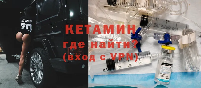 где купить   Краснослободск  КЕТАМИН ketamine 