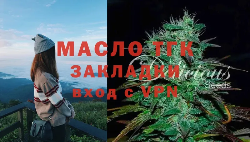 Дистиллят ТГК Wax  это формула  Краснослободск 